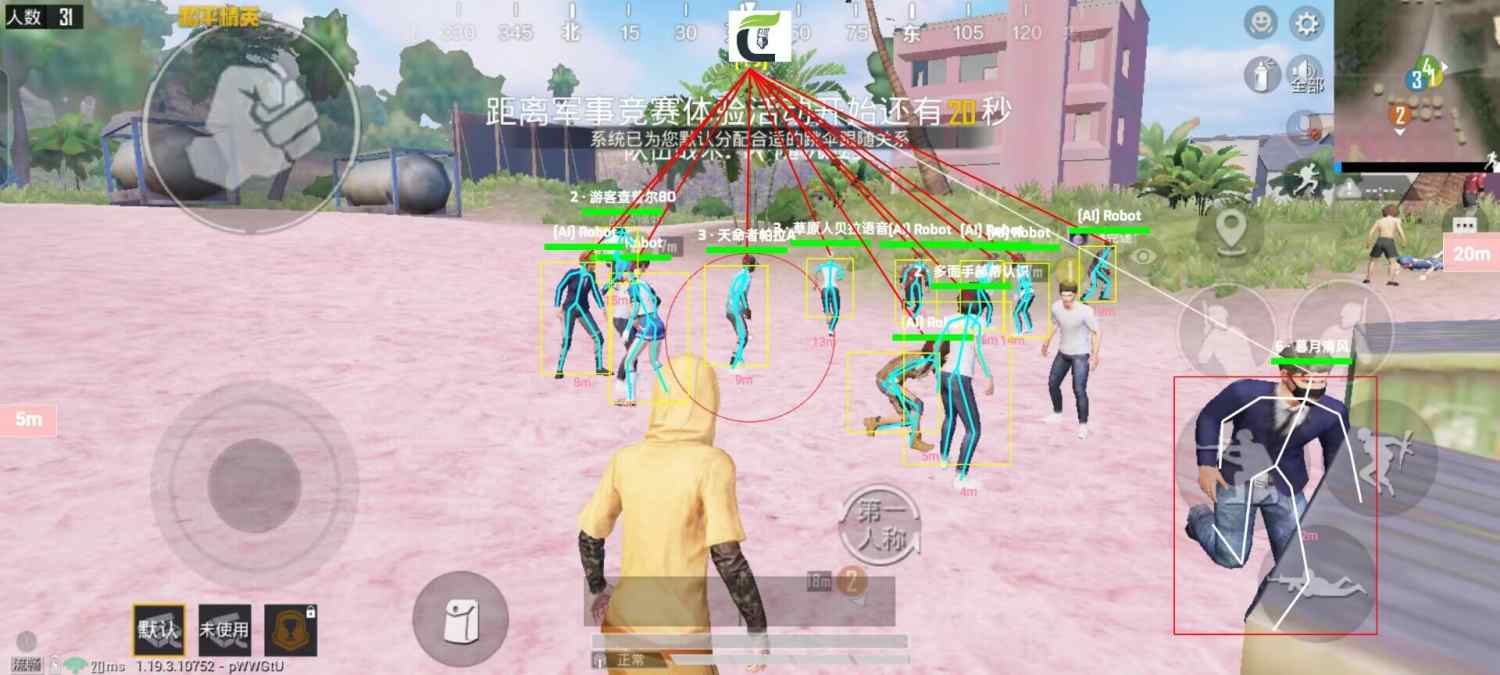 和平精英《剑齿虎》辅助