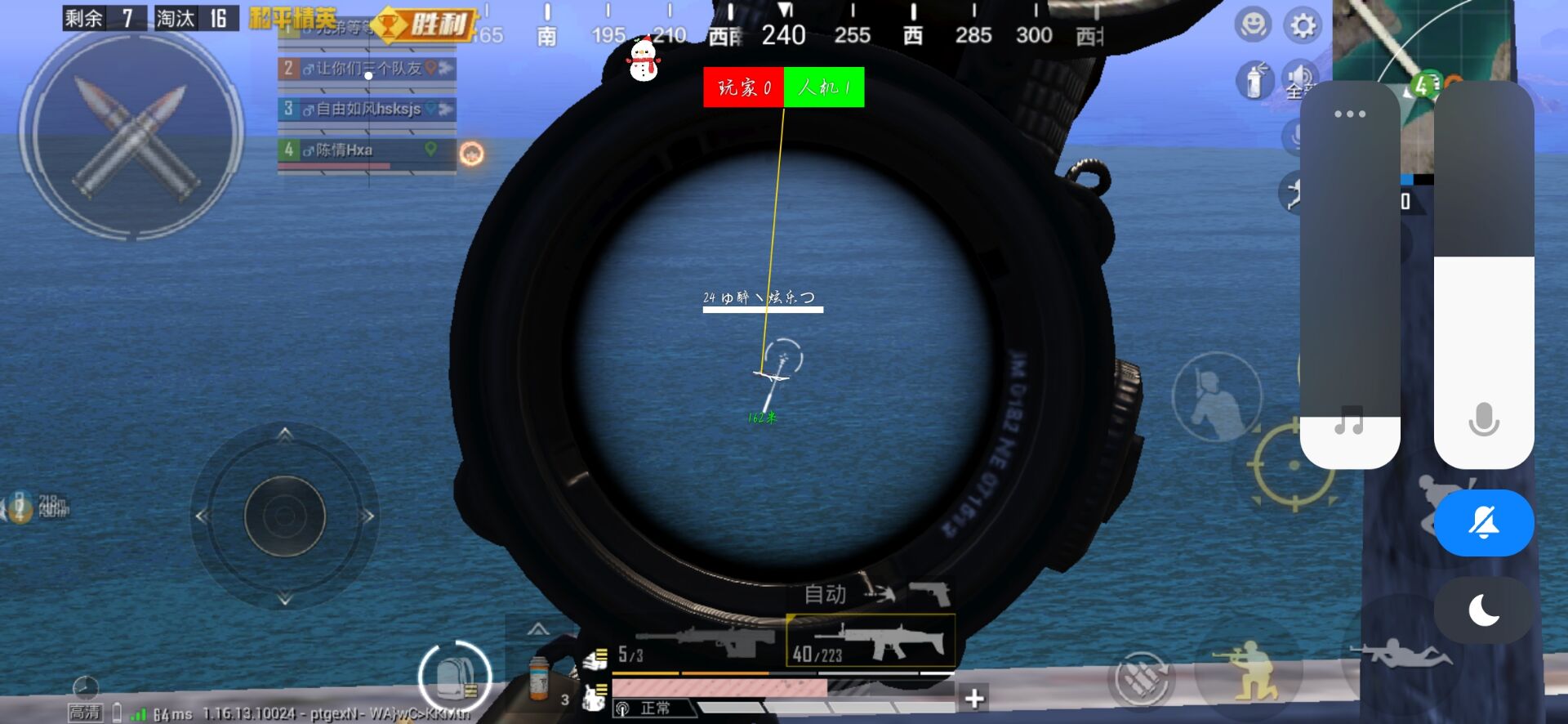 和平精英辅助【彩虹】